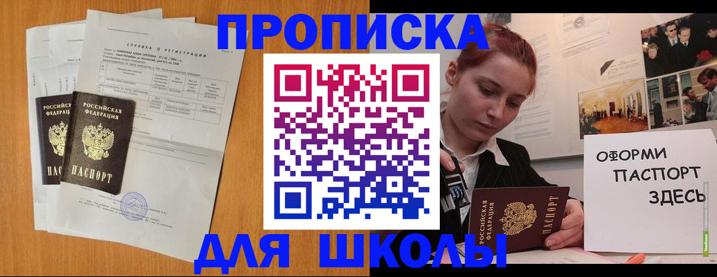 прописка для кредита в Петушках