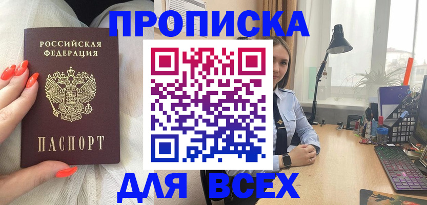 временная регистрация недорого в Петушках