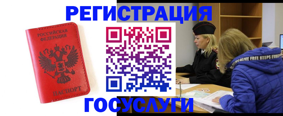 временная регистрация для школы в Петушках