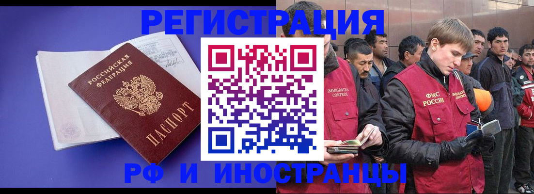 миграционный учет в Петушках